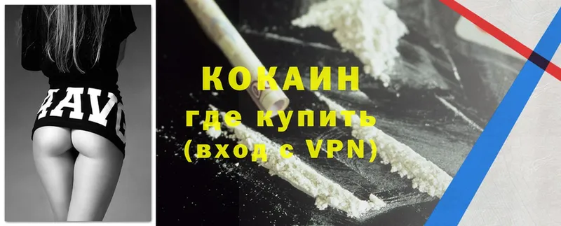 где купить наркоту  мориарти какой сайт  Cocaine Колумбийский  Воткинск 