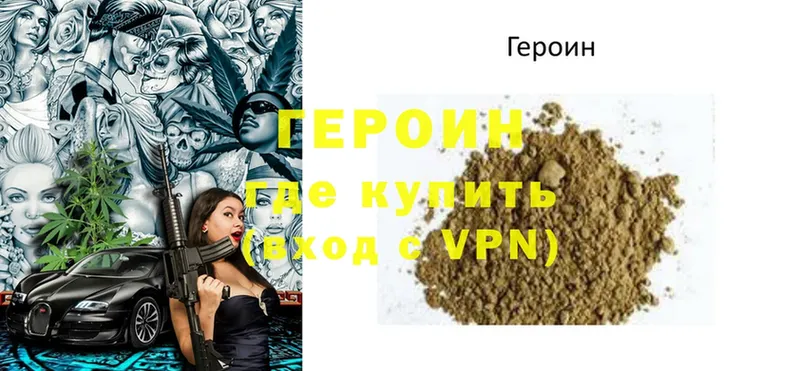 Героин белый  shop клад  Воткинск 